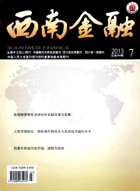 期貨市場(chǎng)服務(wù)農(nóng)業(yè)現(xiàn)代化建設(shè)的意義、問(wèn)題及政策建議