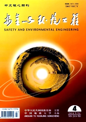 安全與環(huán)境工程