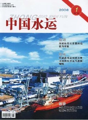 中國水運