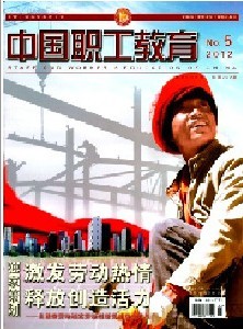 中國職工教育（下半月）