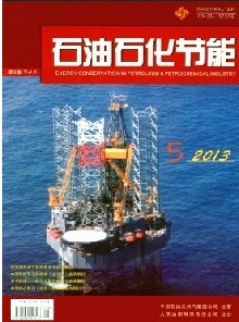 石油石化節(jié)能