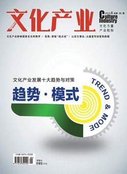 <b>《文化產業》國家級文學期刊</b>