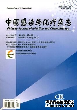 《中國(guó)感染與化療雜志》