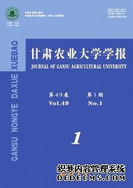 《甘肅農業大學學報》農業期刊發