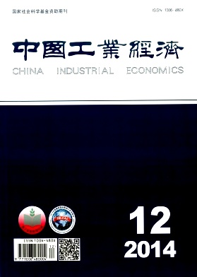 中國工業(yè)經(jīng)濟