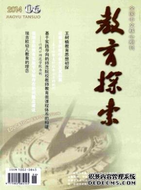 教改論文投稿的核心期刊有哪些