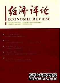 經(jīng)管論文范文