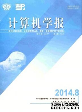 計算機學報投稿