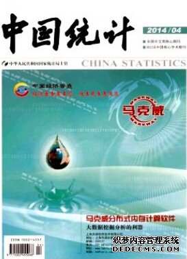 統計師報名條件及論文發表期刊推薦