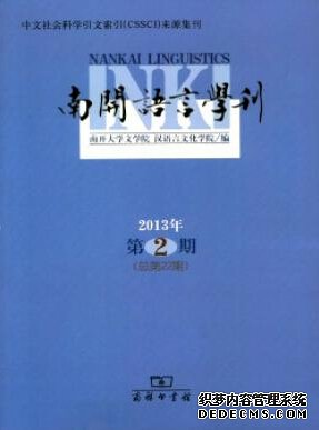 發表論文的期刊