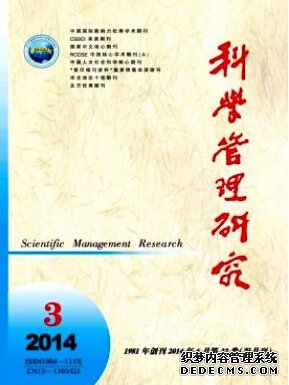 論文發(fā)表期刊