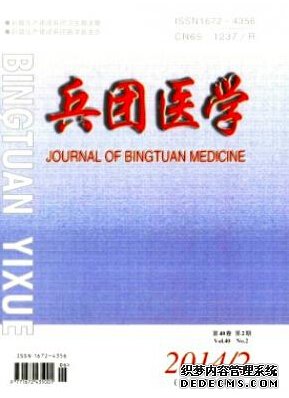 兵團醫(yī)學編輯部投稿