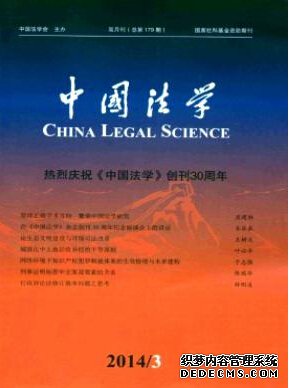 法律專業審稿速度快的核心期刊有哪些