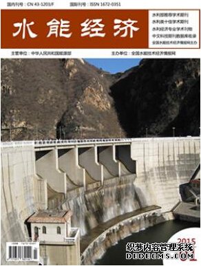 水能經濟雜志10月份版面速搶！