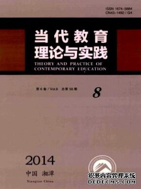 教育理論與實踐投稿