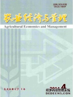 農(nóng)業(yè)經(jīng)濟(jì)管理職稱論文投稿在哪