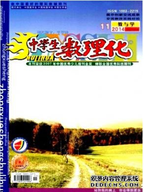 中學生數理化投稿