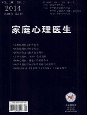 心理學論文可以投學報嗎