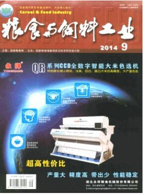 糧食產(chǎn)量方面的論文適合投哪個(gè)核心期刊