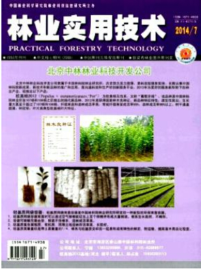 林業(yè)實用技術(shù)雜志是省級還是國家級