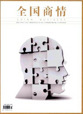 經(jīng)管論文范文