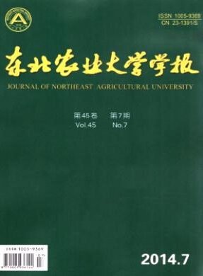 東北農業大學學報編輯部投稿有什么要求