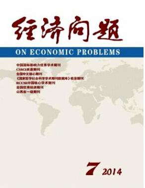 經濟師評職稱論文