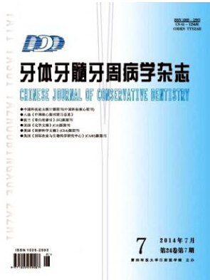 牙科醫(yī)生論文