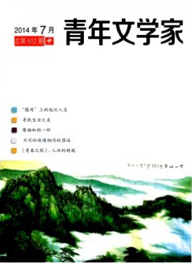 文學(xué)評(píng)論論文