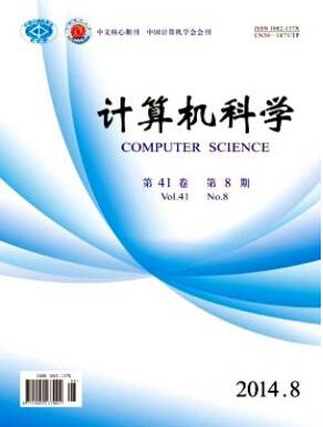 計算機科技論文
