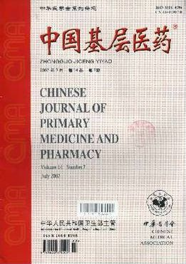 中國基層醫藥雜志好發表嗎
