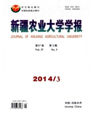 新疆農(nóng)業(yè)大學(xué)學(xué)報(bào)投稿要求有哪些