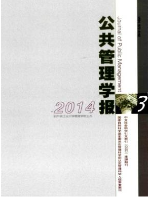 管理學(xué)論文