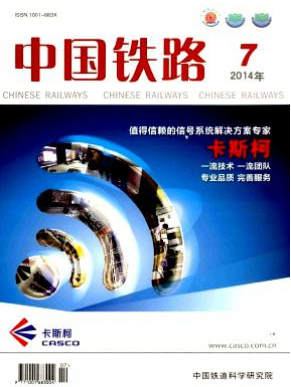 交通運輸工程學(xué)報投稿