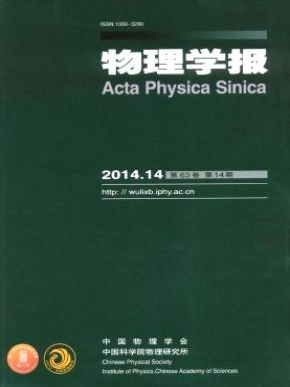 大學(xué)物理編輯部投稿