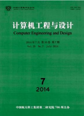 計算機科技論文
