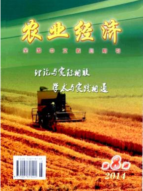 農業(yè)經濟論文
