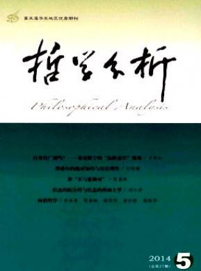 哲學核心期刊論文投稿指南