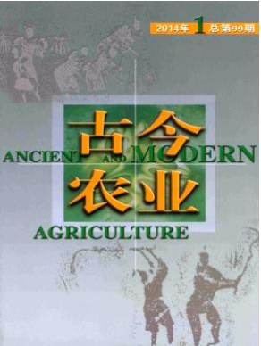 農(nóng)業(yè)職稱論文