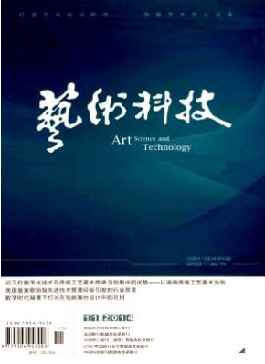 藝術(shù)設(shè)計(jì)論文