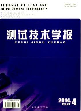 工程測(cè)量方面的雜志投稿有哪些