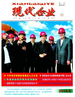 企業(yè)管理論文