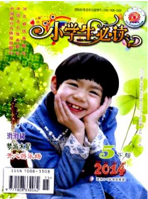 小學英語論文投稿