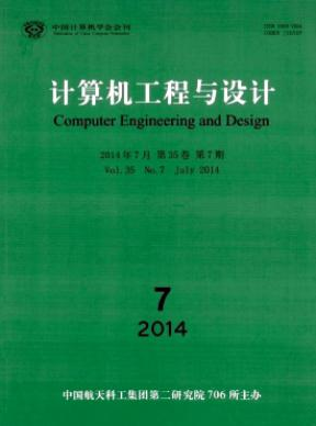計算機科技論文