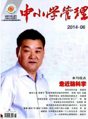 小學(xué)論文投稿范文