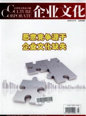 企業(yè)管理論文投稿