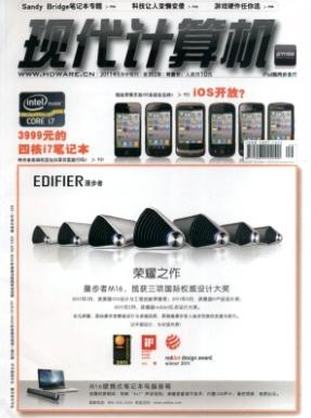 現(xiàn)代計(jì)算機(jī)投稿