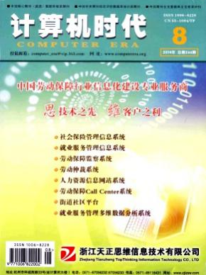 計算機相關中級職稱論文需要多少字