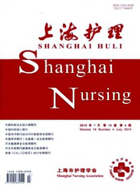 大眾健康雜志能發護理方面的職稱論文嗎