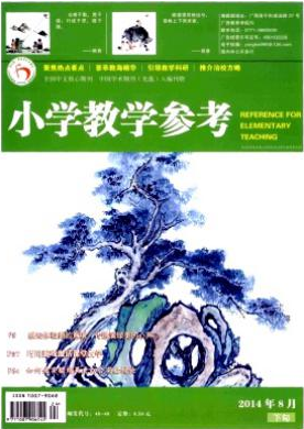 小學老師發小學教育一篇論文得多少錢